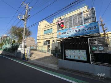 戸塚第一小学校