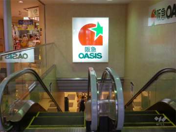 阪急オアシス 豊中駅前店