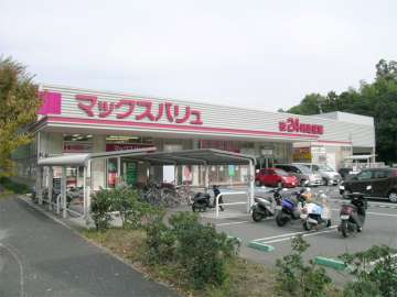 マックスバリュ 吹田千里丘店