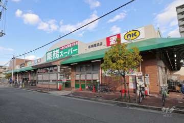業務スーパー 名神尾浜店