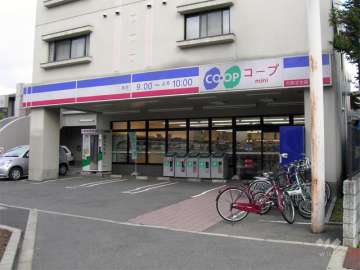 コープミニ 山田