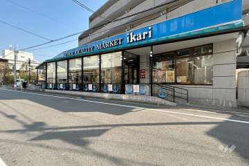 いかり 甲子園店