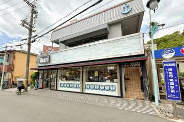 いかり 甲陽園店