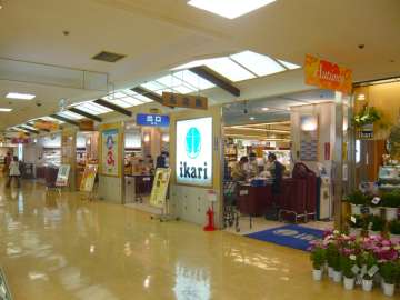 いかり 阪急逆瀬川店