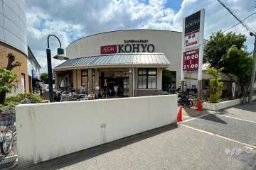 KOHYO(コーヨー) 芦屋南宮店