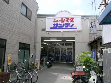 サンディ 庄内栄町店