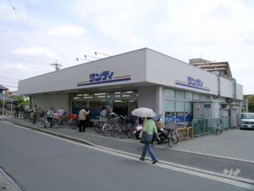 サンディ 箕面東店