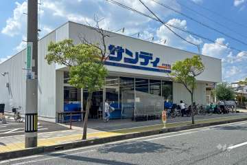 サンディ 伊丹昆陽店