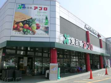 食品館アプロ 箕面店