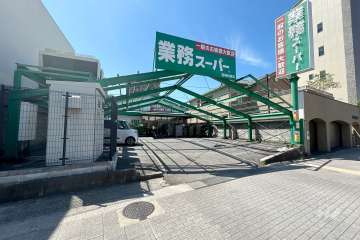 業務スーパー 尼崎杭瀬店
