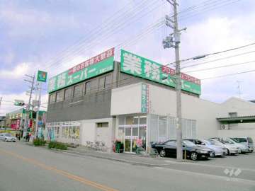 業務スーパー 宝塚仁川店