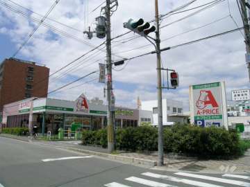 A-プライス 庄内店