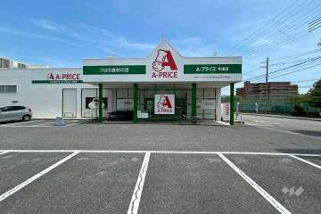 A-プライス 今津店