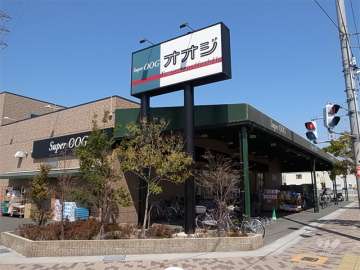 スーパーオオジ 伊丹店