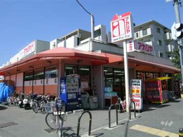 アカシヤ 豊中浜店