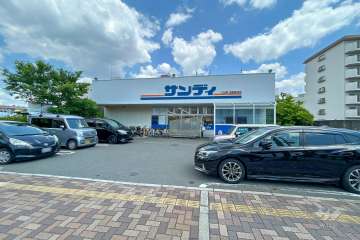 サンディ 尼崎長洲店
