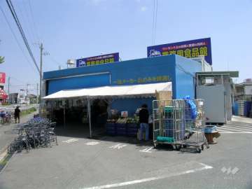 業務用食品館 池田店