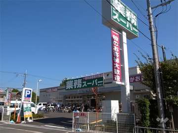 業務スーパー 豊中店