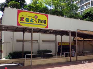 イズミヤ まるとく市場北緑丘店