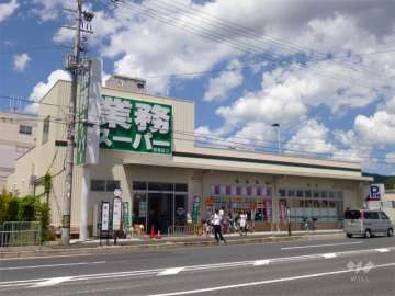 業務スーパー TAKENOKO坊島店