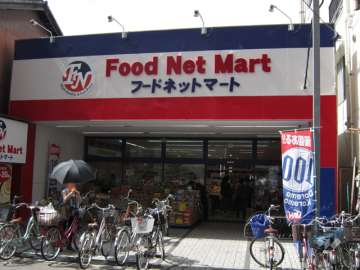 フードネットマート 蛍池店
