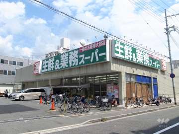 業務スーパー 本山店