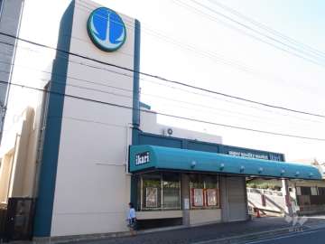 いかり 岡本店
