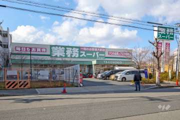 業務スーパーTAKENOKO 新大阪三国店