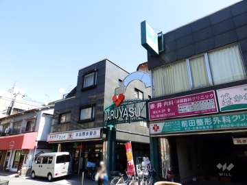 マルヤス 井高野店