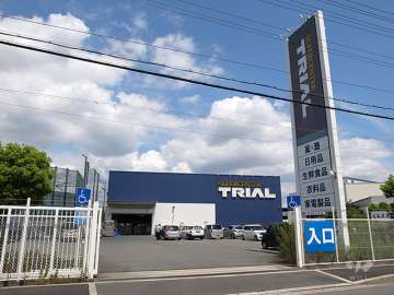 スーパーセンタートライアル 摂津南店