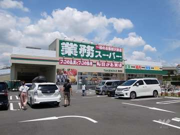 業務スーパーTAKENOKO 鳥飼店