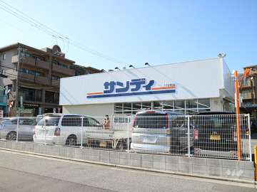 サンディ 宝塚山本店