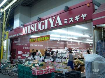 三杉屋 石橋店