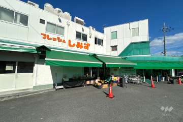 フレッシュしみず 本店