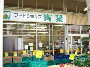 フードショップ青葉 千里東店