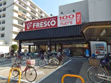 フレスコ 水尾店