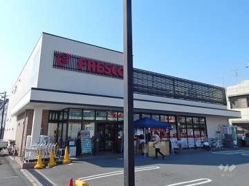 フレスコ 鮎川店