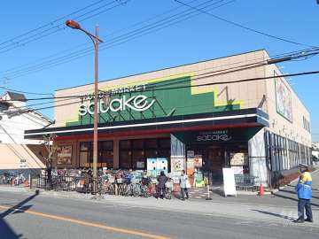 フーズマーケットサタケ 大池店