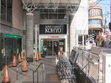 KOHYO(コーヨー) 阪急高槻店