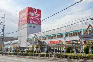 関西スーパー 西冠店