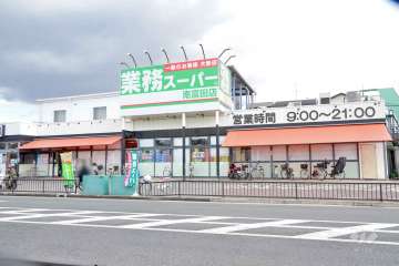 業務スーパー 南富田店