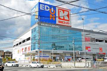 関西スーパー 宮田店