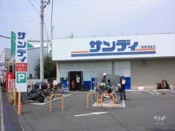 サンディ 高槻浦堂店