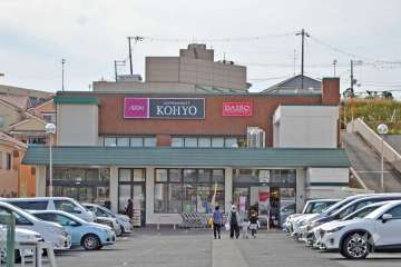 KOHYO(コーヨー) 松が丘店