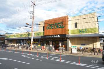 フーズマーケットサタケ 千里丘駅前店