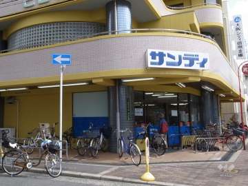 サンディ 上新庄店