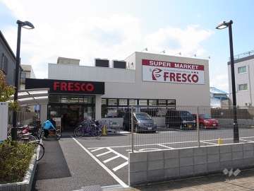 フレスコ 豊里店