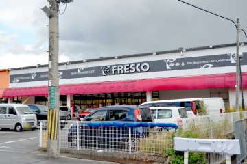 フレスコ 今城店