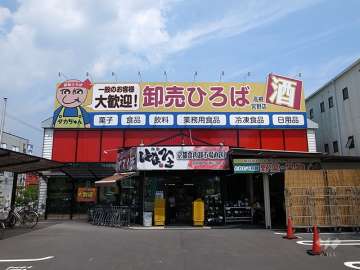 卸売ひろば 高槻宮野店