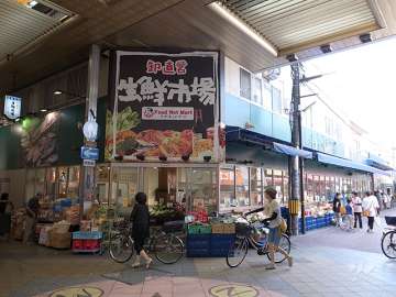 フードネットマート 茨木店